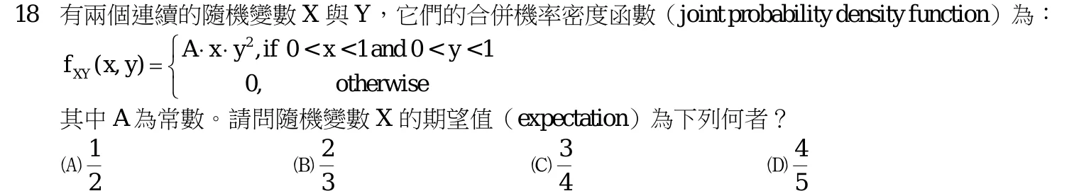 111 年 三等 工程數學 第 18 題附圖