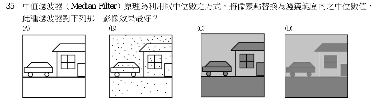 111 年 四等 計算機概要(資訊處理組) 第 35 題附圖