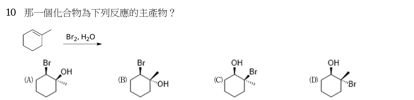 111 年 四等 有機化學概要 第 10 題附圖