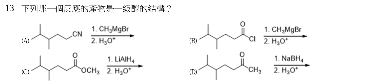 111 年 四等 有機化學概要 第 13 題附圖