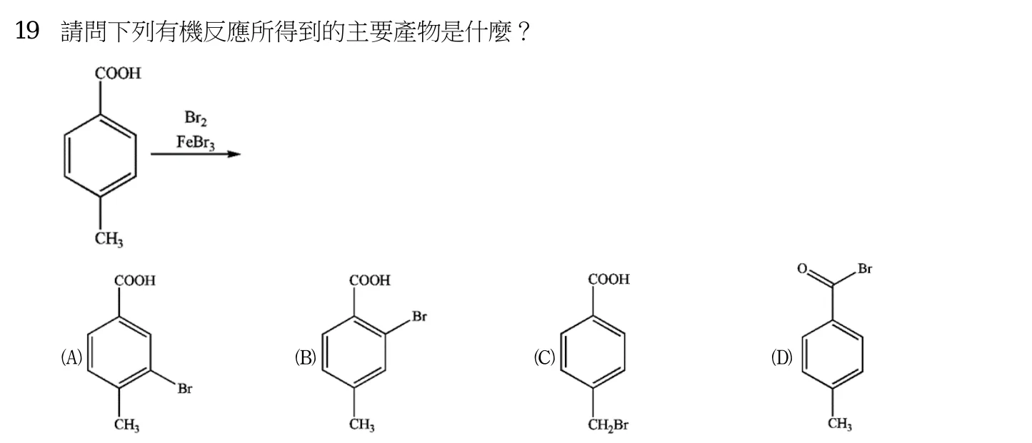 111 年 四等 有機化學概要 第 19 題附圖