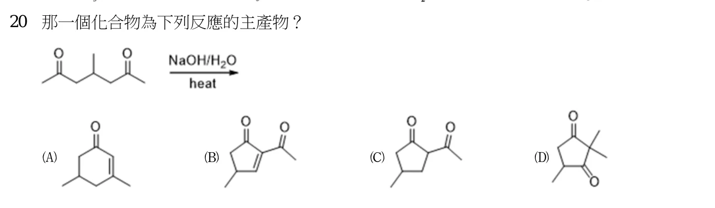 111 年 四等 有機化學概要 第 20 題附圖