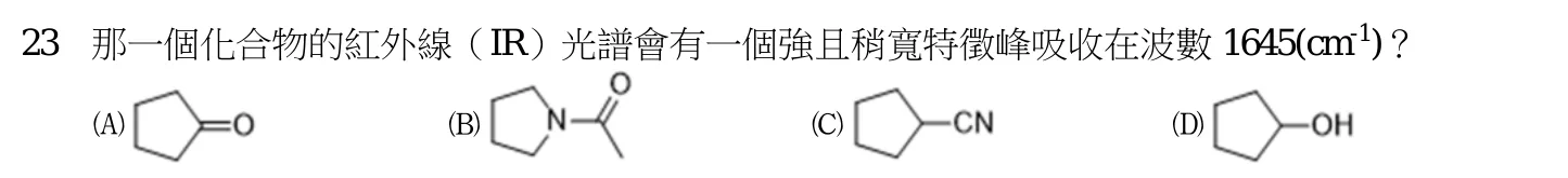 111 年 四等 有機化學概要 第 23 題附圖
