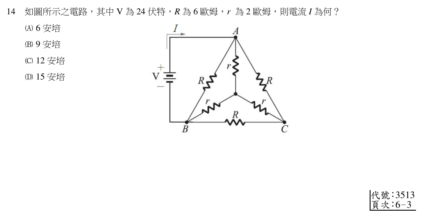 111 年 五等 基本電學大意 第 14 題附圖
