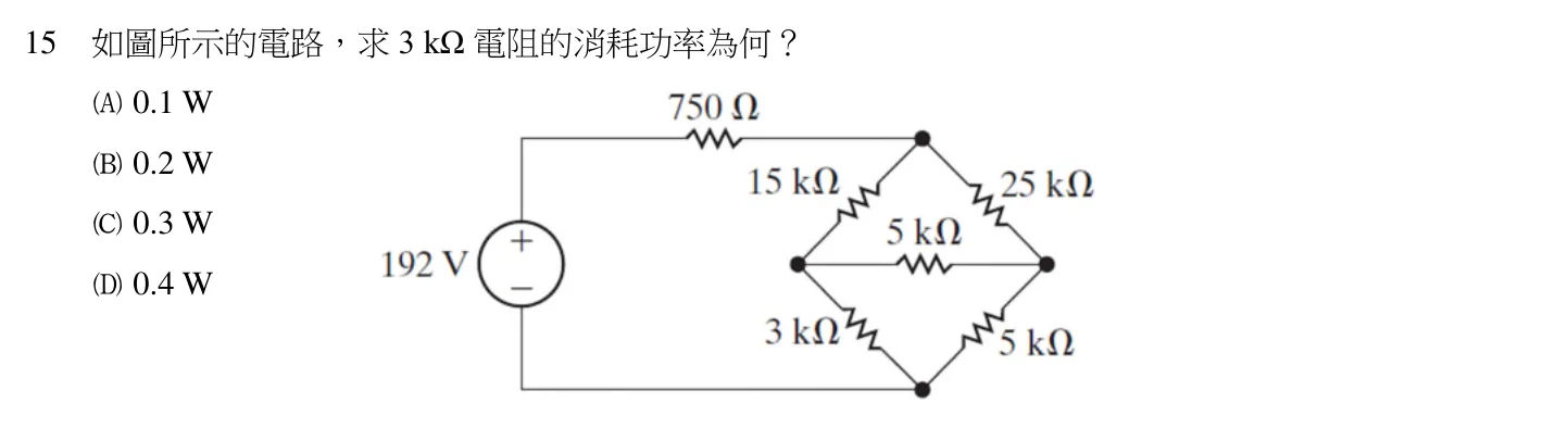 111 年 五等 基本電學大意 第 15 題附圖