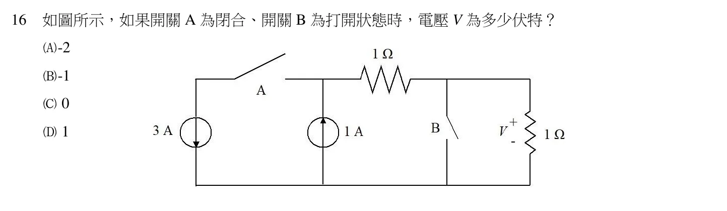 111 年 五等 基本電學大意 第 16 題附圖