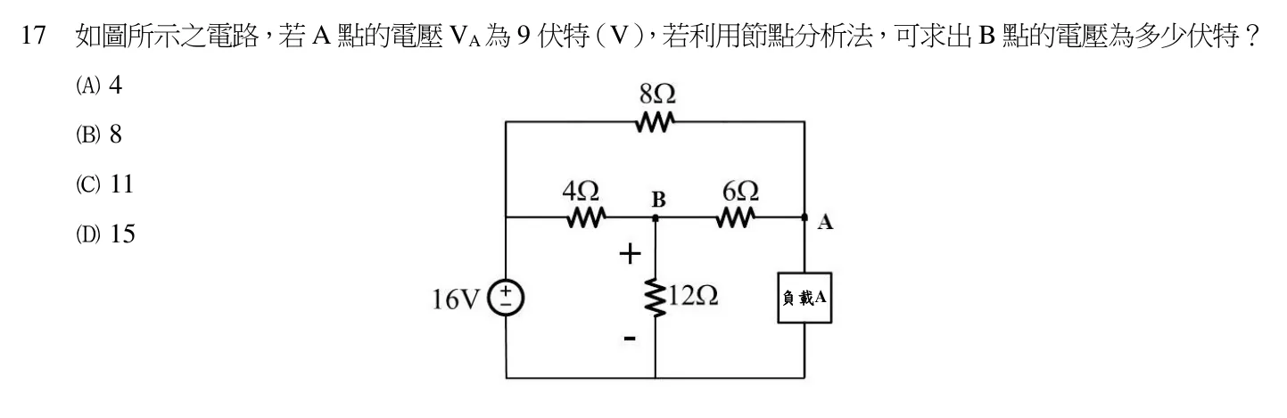 111 年 五等 基本電學大意 第 17 題附圖