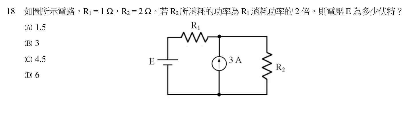 111 年 五等 基本電學大意 第 18 題附圖