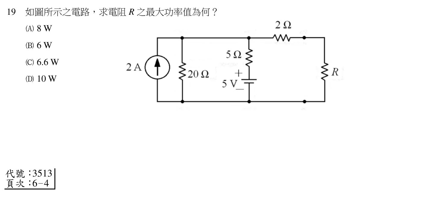 111 年 五等 基本電學大意 第 19 題附圖