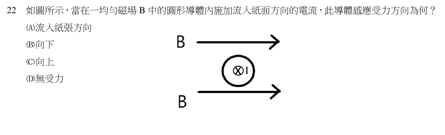 111 年 五等 基本電學大意 第 22 題附圖
