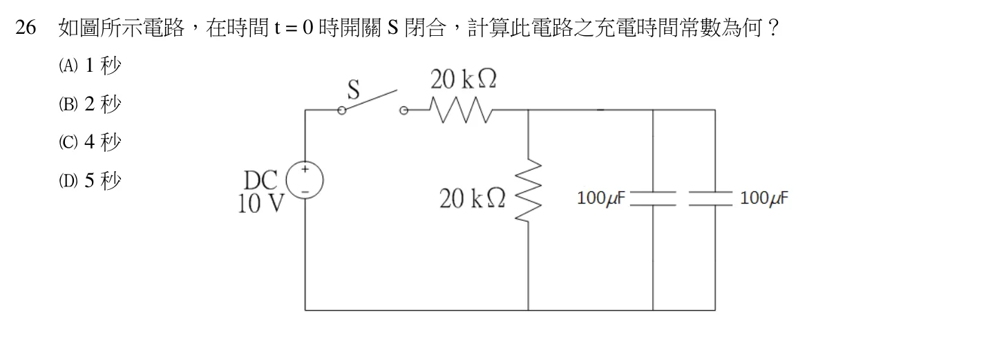 111 年 五等 基本電學大意 第 26 題附圖