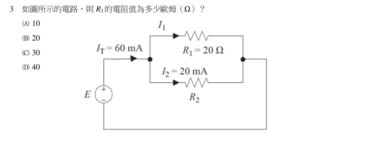 111 年 五等 基本電學大意 第 3 題附圖