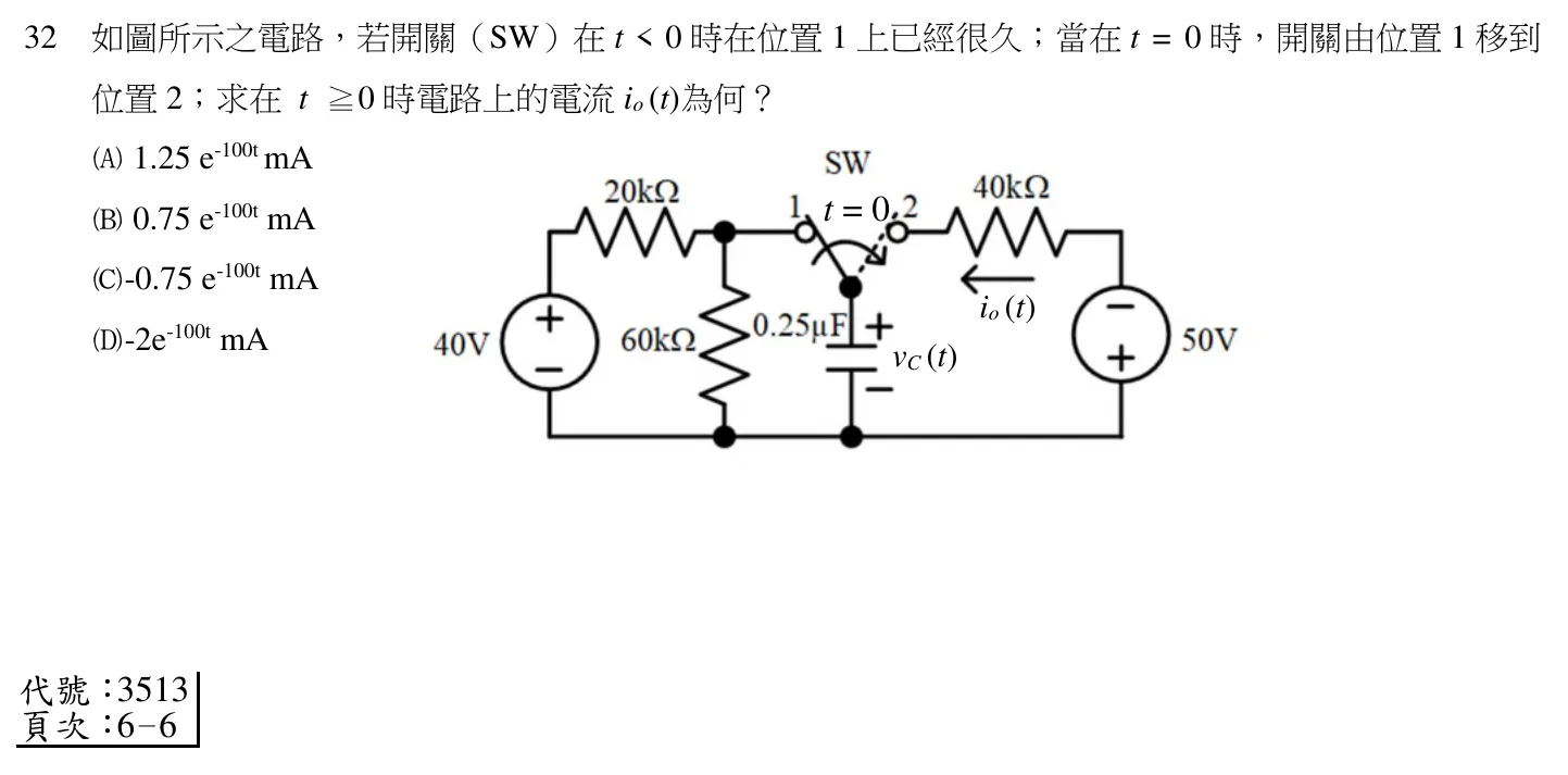 111 年 五等 基本電學大意 第 32 題附圖