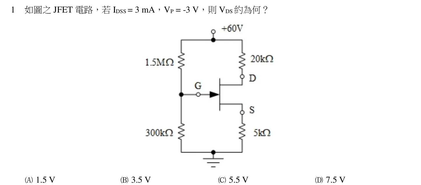 111 年 五等 電子學大意 第 1 題附圖