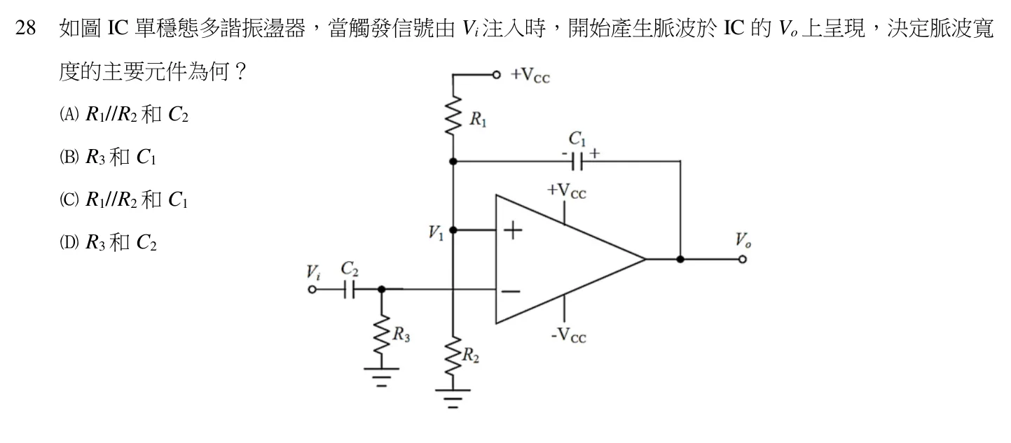 111 年 五等 電子學大意 第 28 題附圖