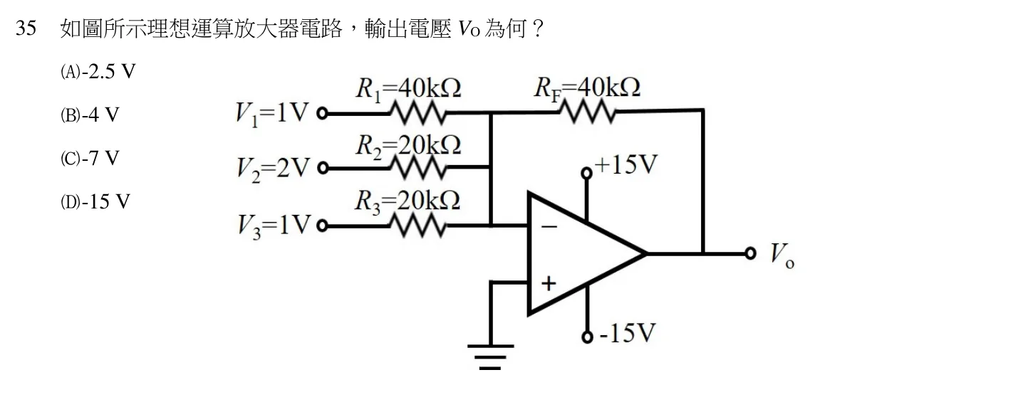 111 年 五等 電子學大意 第 35 題附圖