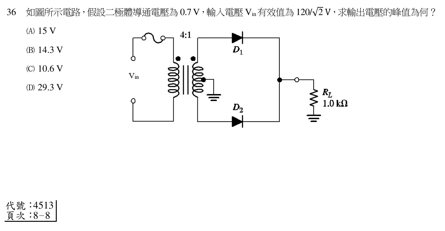 111 年 五等 電子學大意 第 36 題附圖