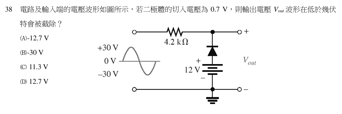 111 年 五等 電子學大意 第 38 題附圖