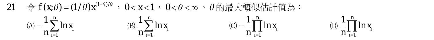 112 年 初等考試 統計學大意 第 21 題附圖