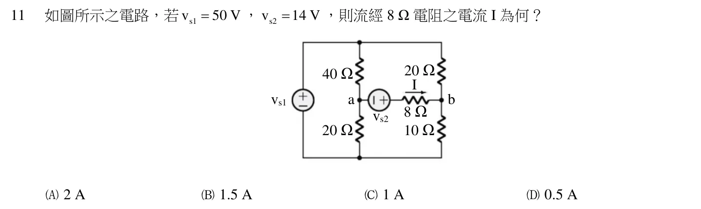 112 年 初等考試 基本電學大意 第 11 題附圖
