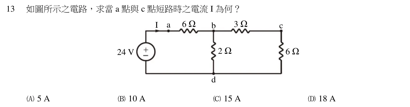 112 年 初等考試 基本電學大意 第 13 題附圖
