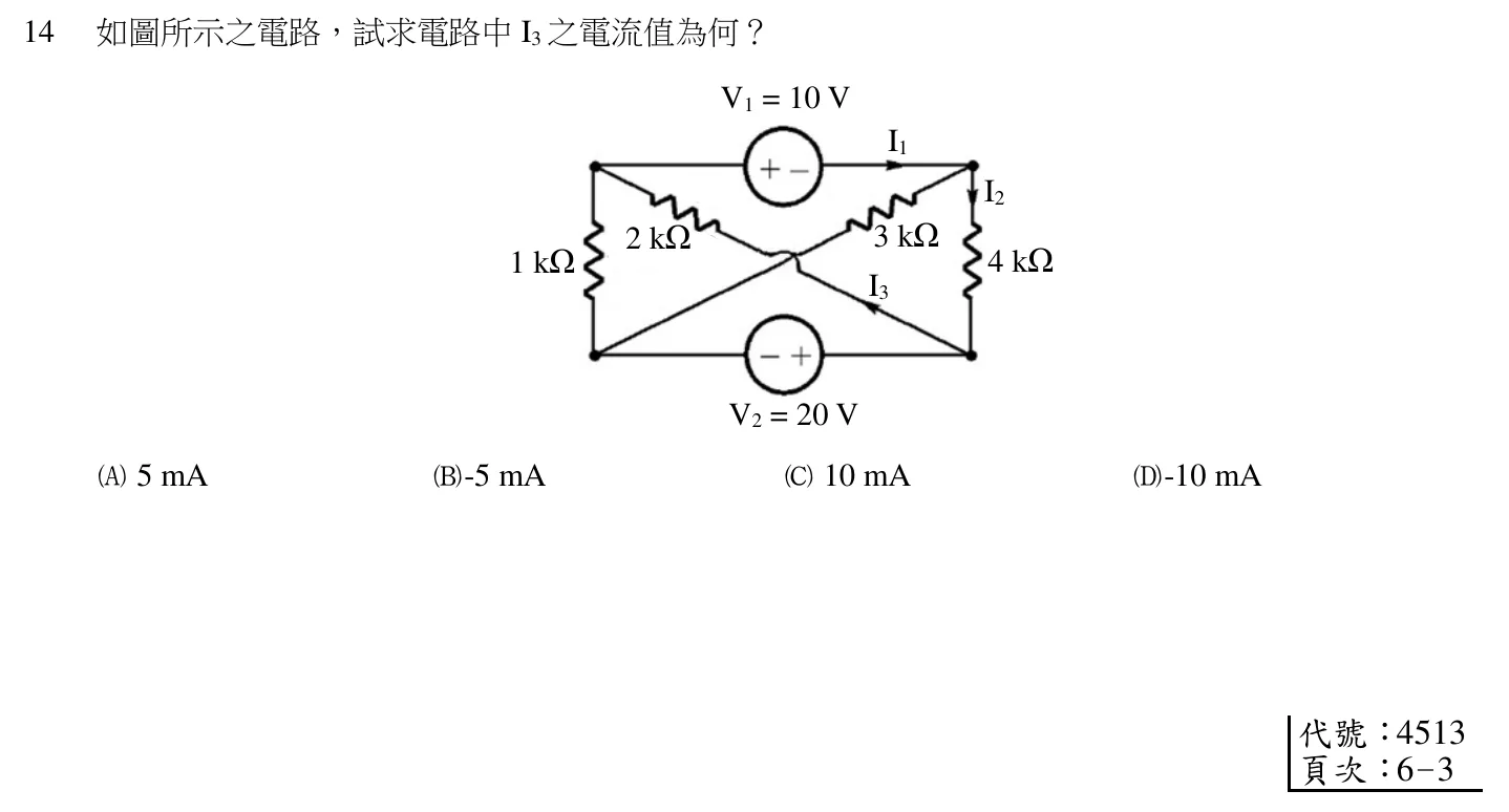 112 年 初等考試 基本電學大意 第 14 題附圖