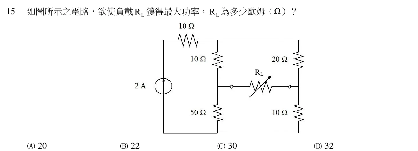 112 年 初等考試 基本電學大意 第 15 題附圖
