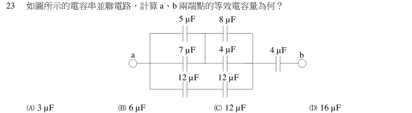 112 年 初等考試 基本電學大意 第 23 題附圖