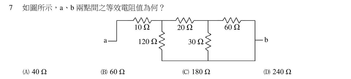 112 年 初等考試 基本電學大意 第 7 題附圖