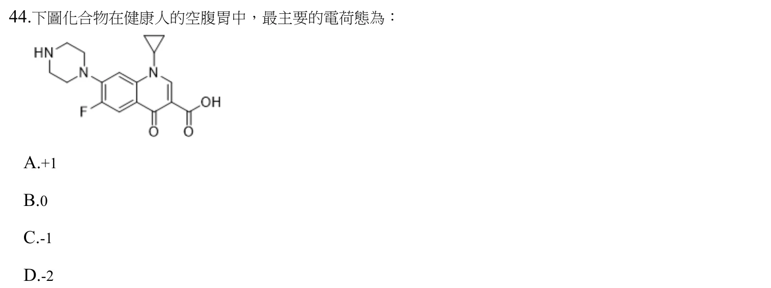 112 年第一次 藥學（一） 第 44 題附圖