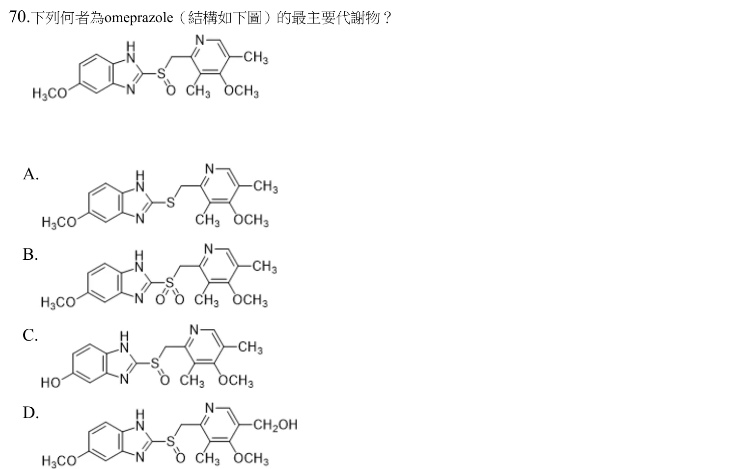 112 年第一次 藥學（一） 第 70 題附圖