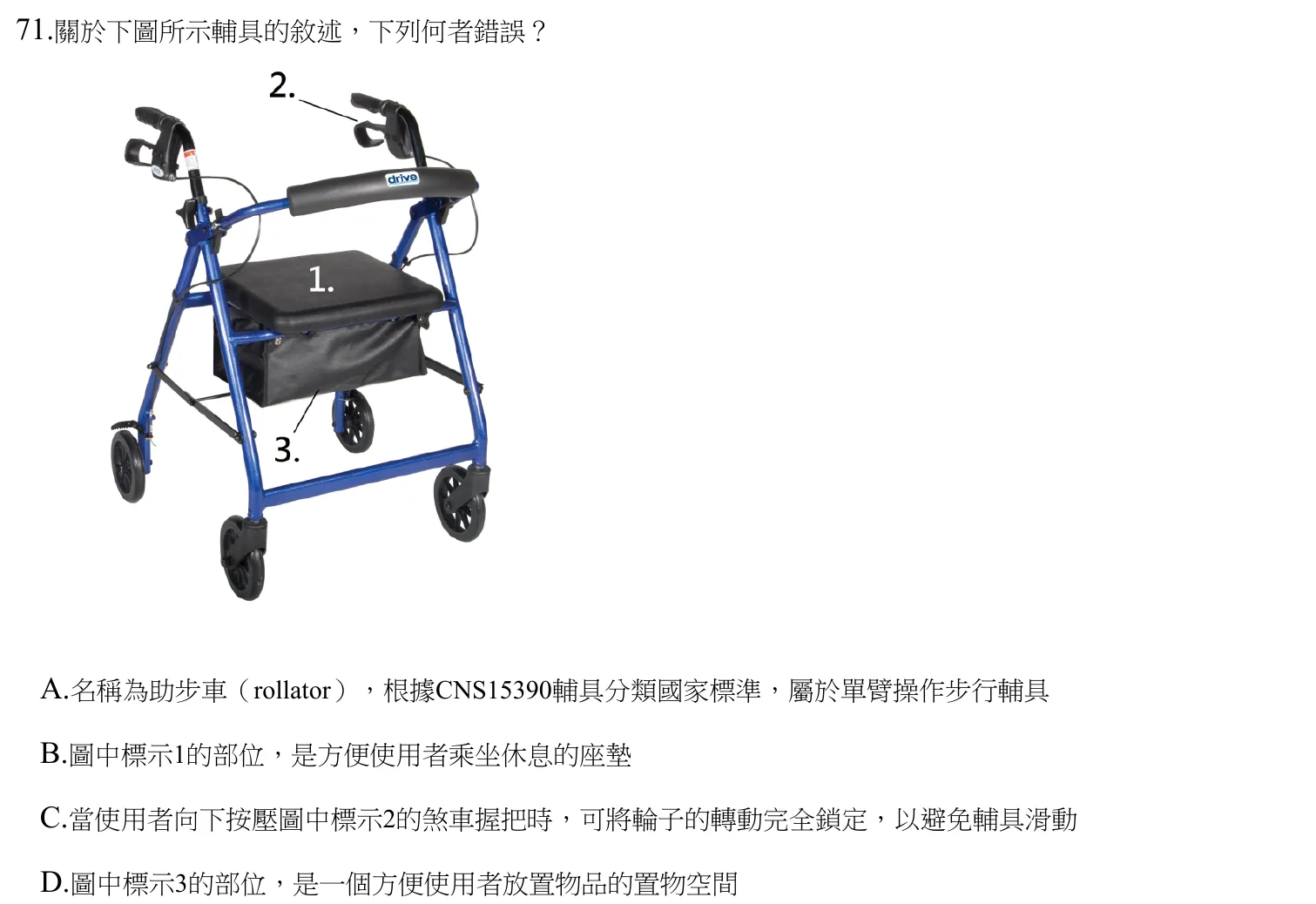112 年第一次 物理治療技術學 第 71 題附圖
