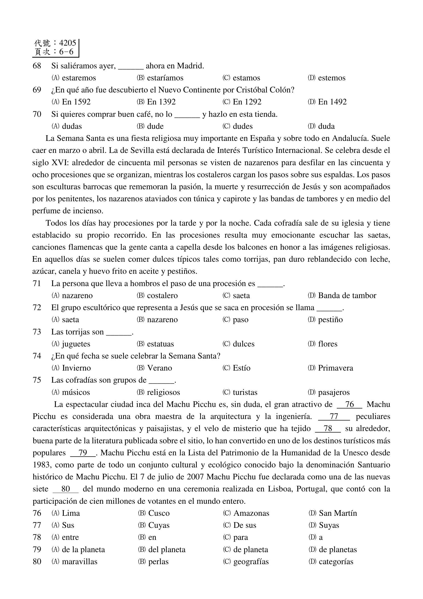 112 年 導遊人員 外國語（西班牙語） 第 78 題附圖