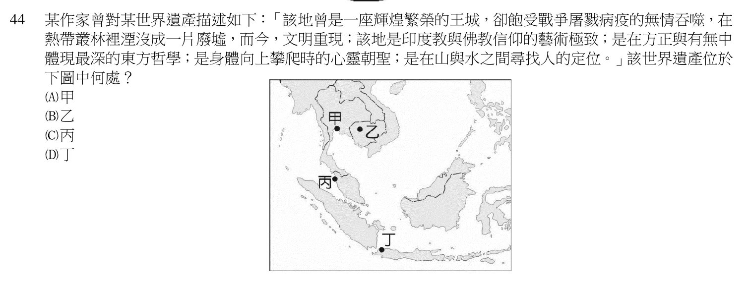 112 年 領隊人員 觀光資源概要（外語組） 第 44 題附圖