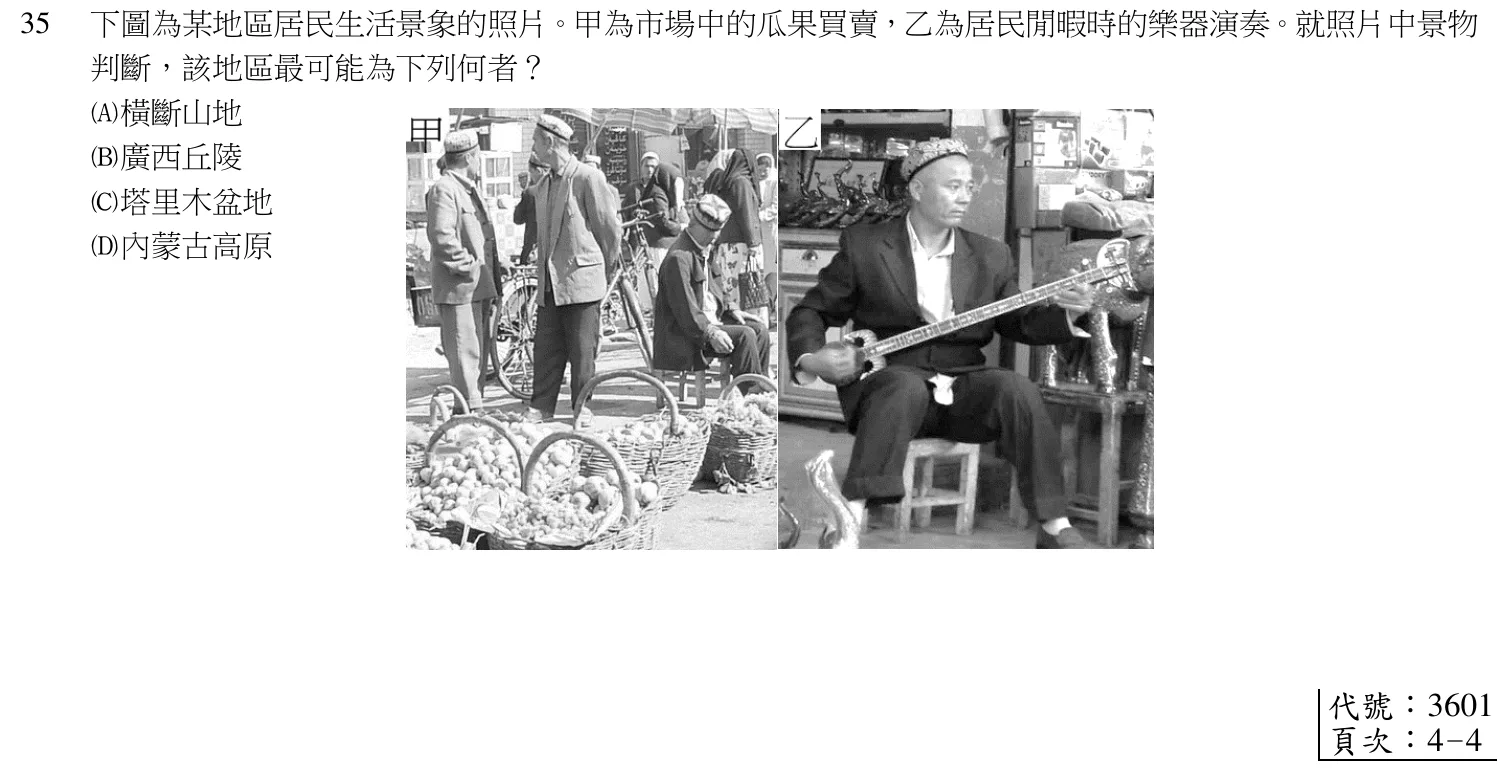 112 年 領隊人員 觀光資源概要(華語組) 第 35 題附圖