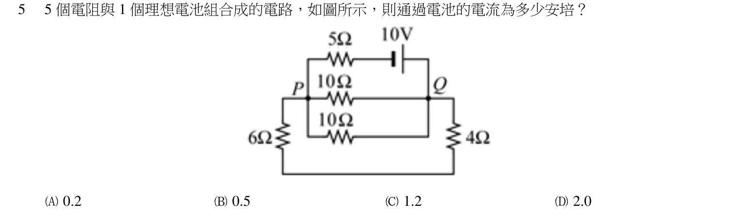 112 年 四等考試 普通物理學概要與普通化學概要 第 5 題附圖