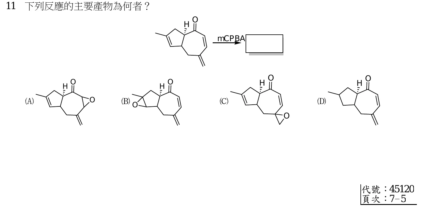 112 年 普通考試 有機化學概要 第 11 題附圖