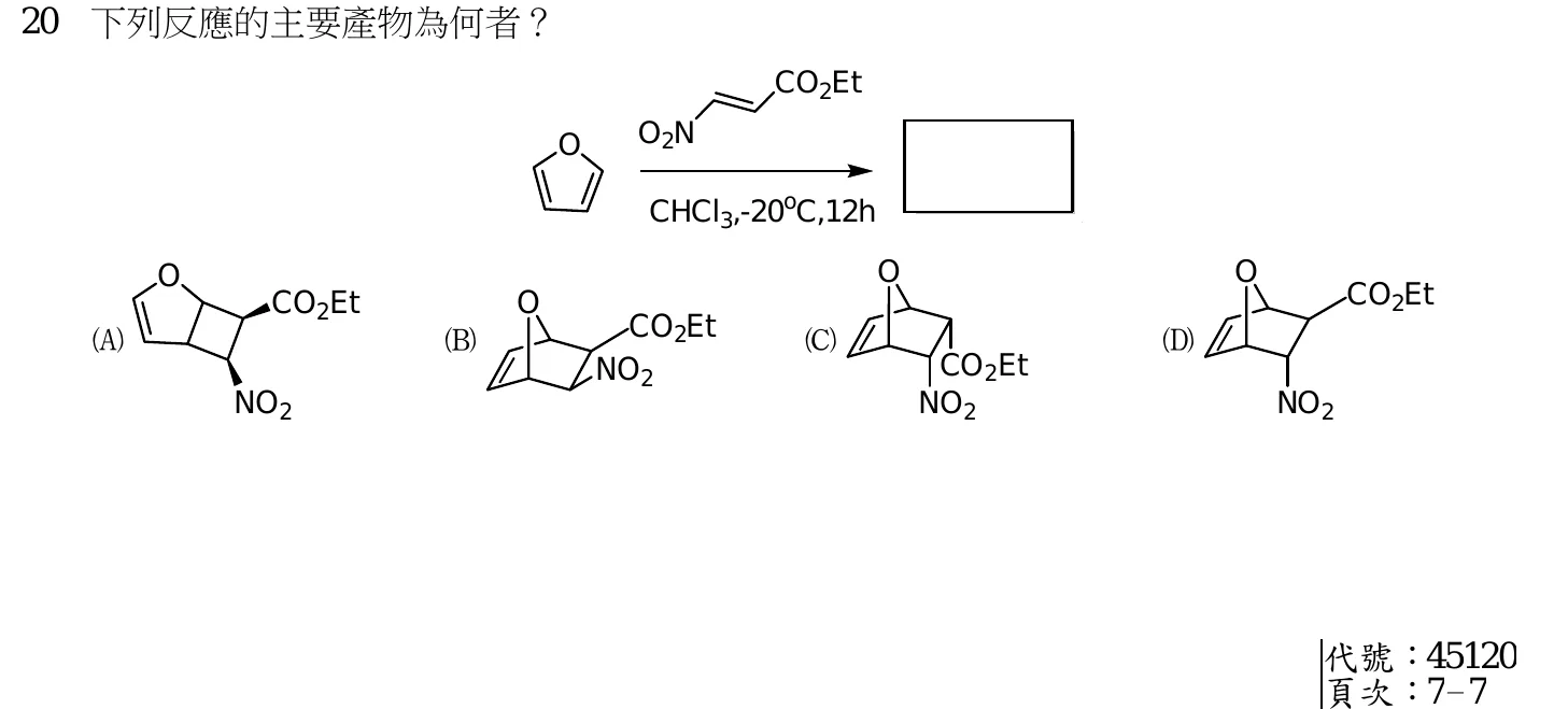 112 年 普通考試 有機化學概要 第 20 題附圖