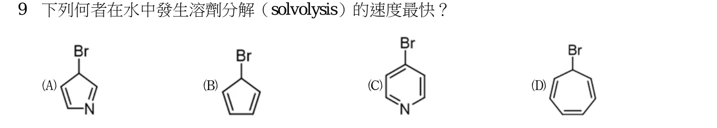 112 年 普通考試 有機化學概要 第 9 題附圖