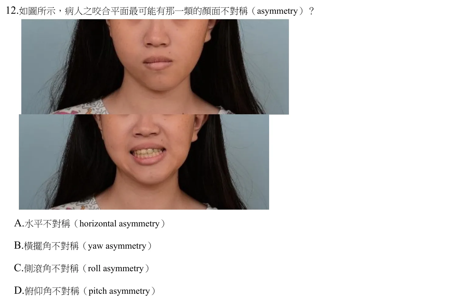 112 年第二次 牙醫學（六） 第 12 題附圖