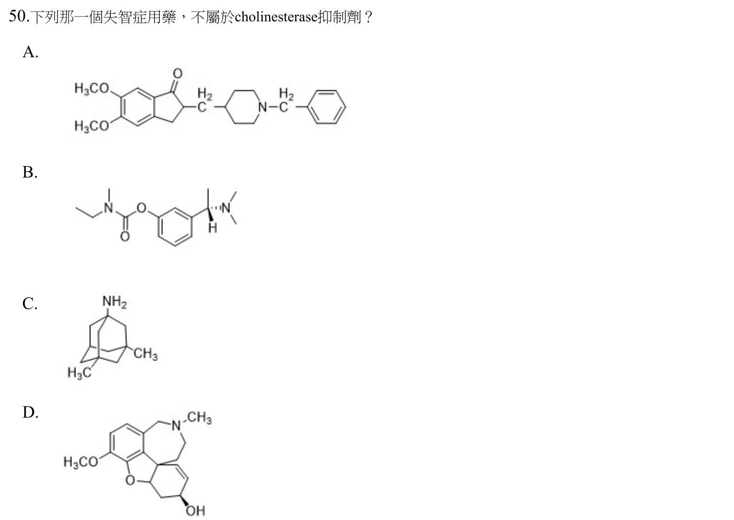 112 年第二次 藥學(一) 第 50 題附圖