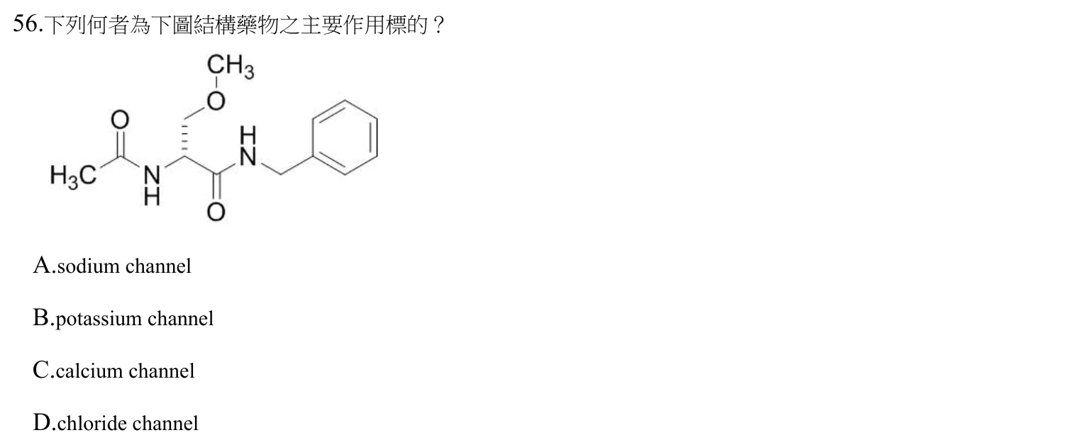 112 年第二次 藥學(一) 第 56 題附圖
