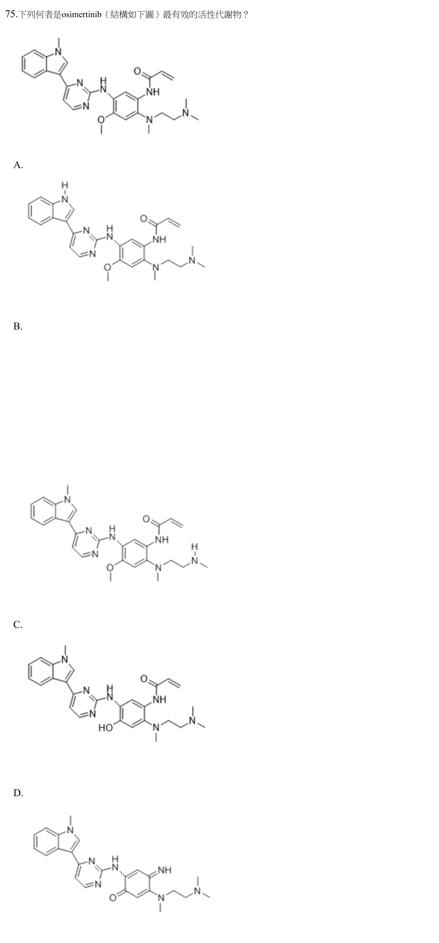 112 年第二次 藥學(一) 第 75 題附圖