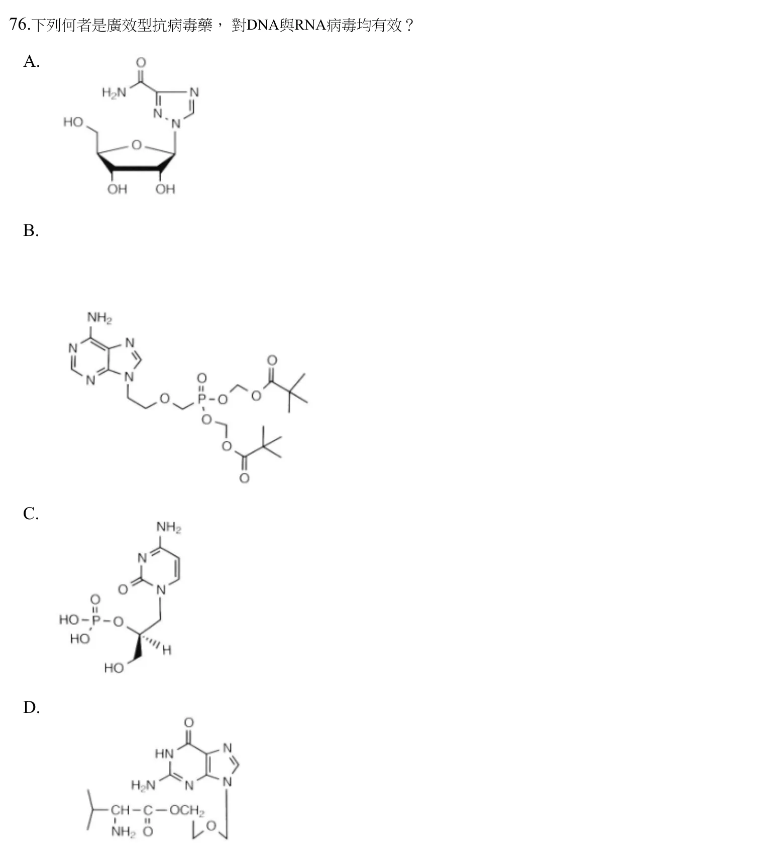 112 年第二次 藥學(一) 第 76 題附圖