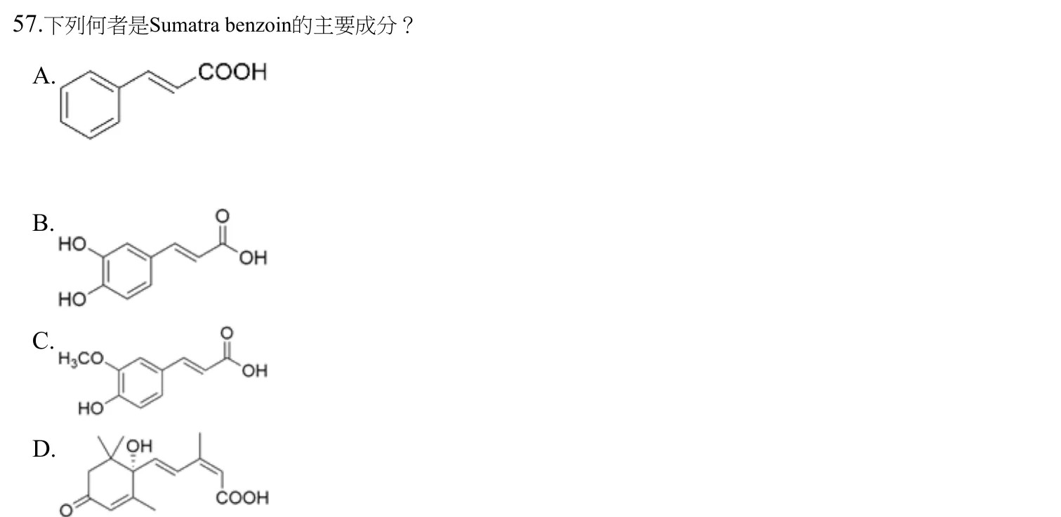 112 年第二次 藥學(二) 第 57 題附圖