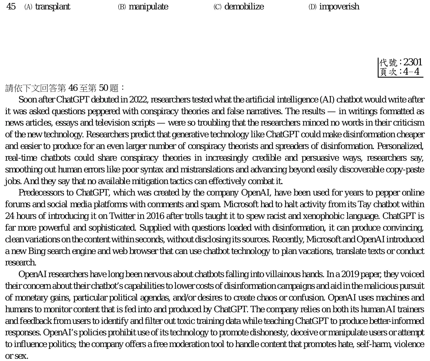 112 年 三等 法學知識與英文 第 45 題附圖