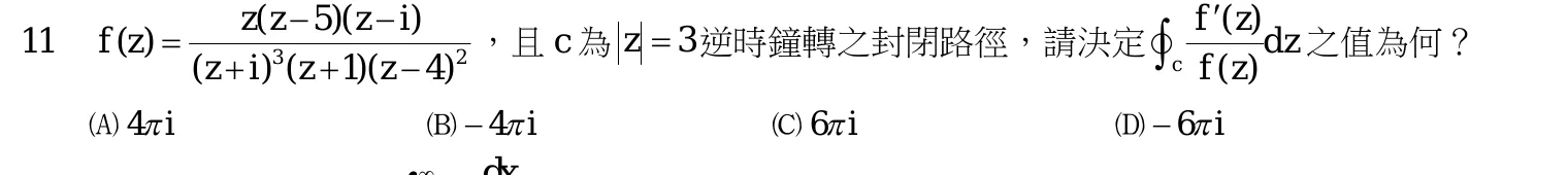 112 年 三等 工程數學 第 11 題附圖