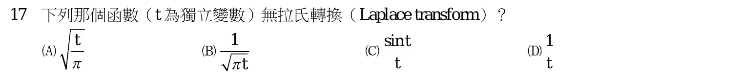 112 年 三等 工程數學 第 17 題附圖