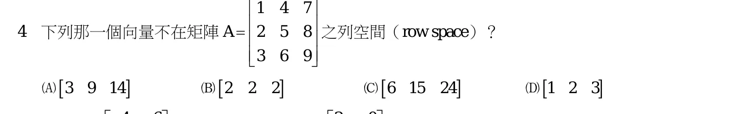 112 年 三等 工程數學 第 4 題附圖