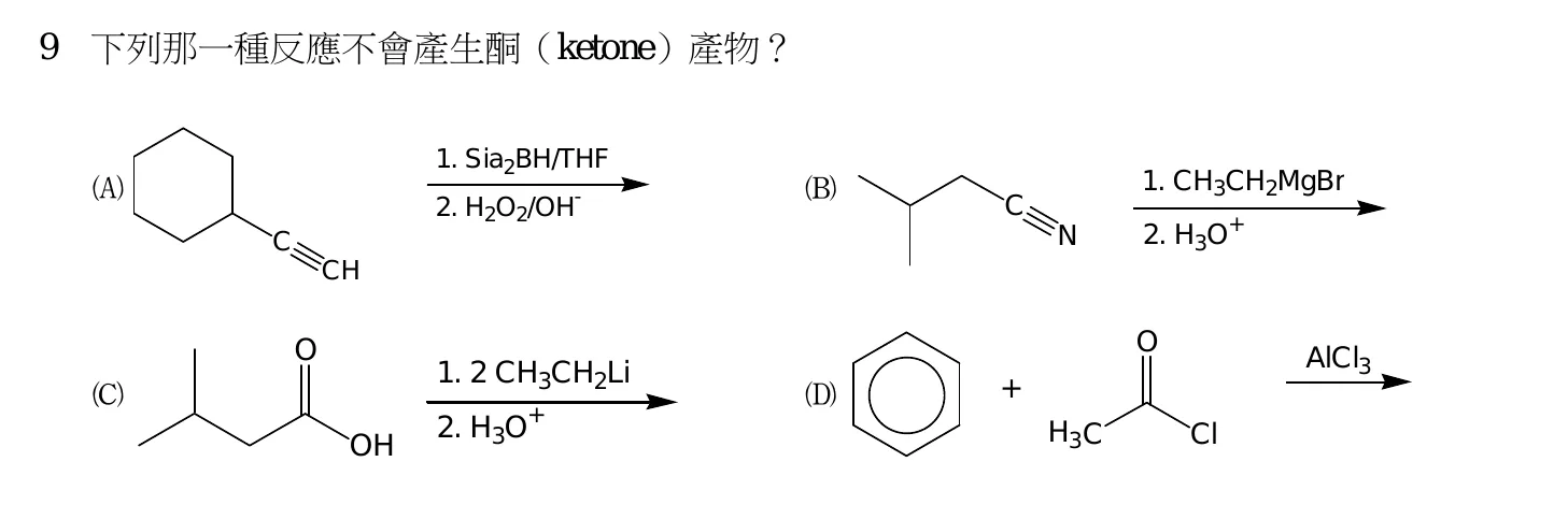 112 年 四等 有機化學概要 第 9 題附圖